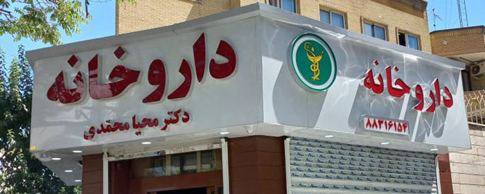 عکس نمونه حروف چلنیوم